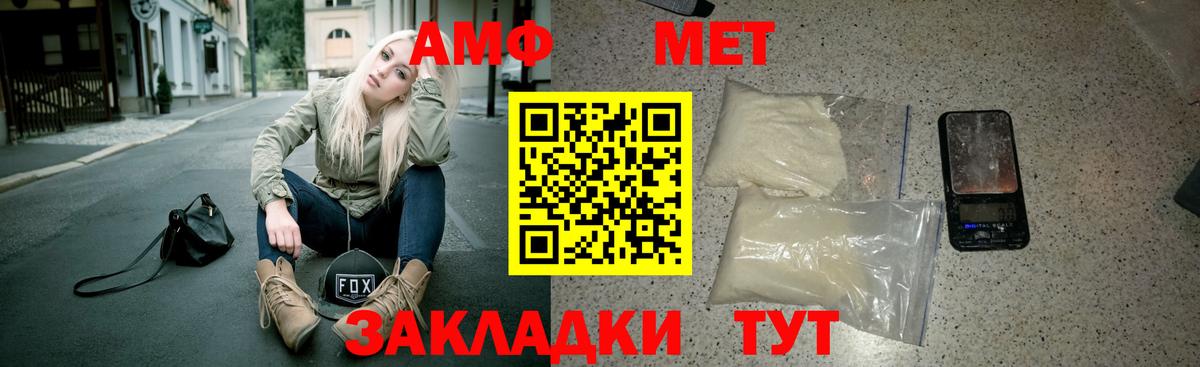 Амфетамин Premium  Амфетамин  Краснодар  АМФ  Вход с VPN 