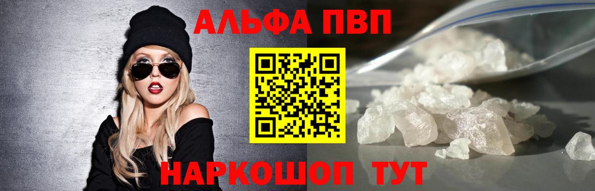 Alpha-PVP СК Краснодар