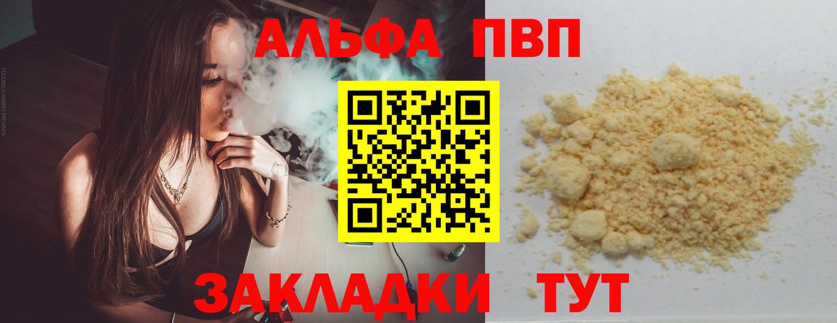 A PVP СК  A PVP мука  А ПВП СК  Краснодар  Вход с VPN 