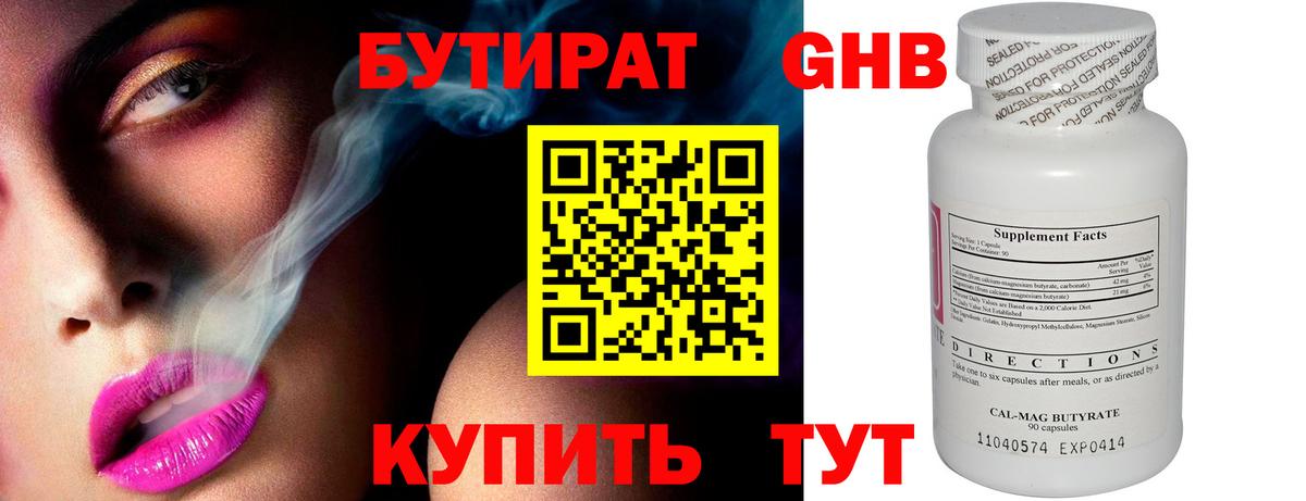 Краснодар  Бутират  Вход с VPN  Бутират буратино 