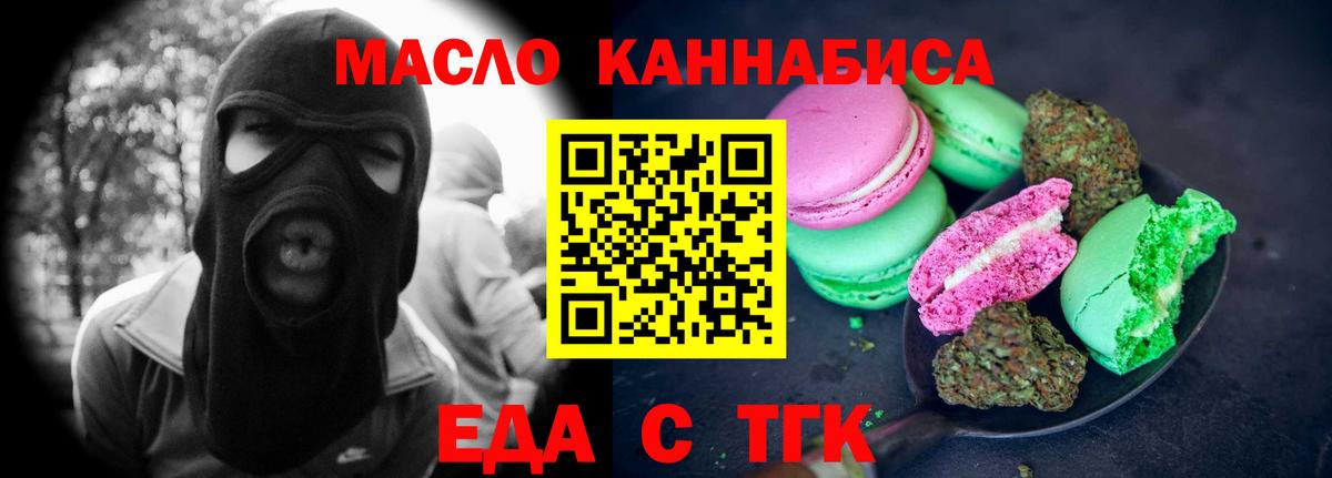 Краснодар  Canna-Cookies конопля  Вход с VPN 