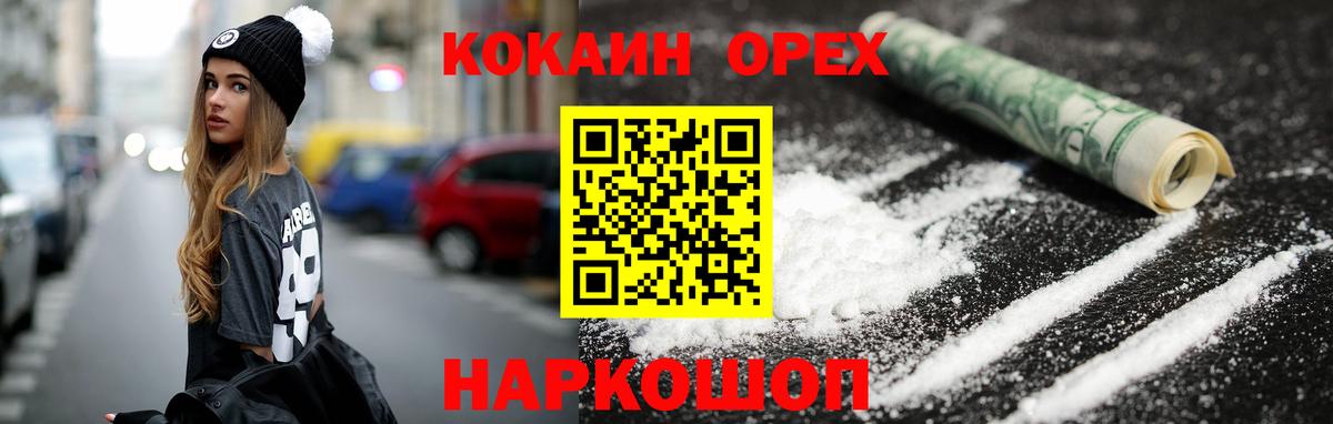 КОКАИН 97% Краснодар