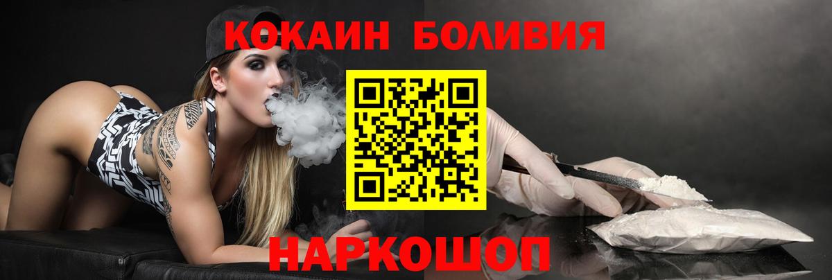 наркота  COCAIN  COCAIN FishScale  Краснодар  Вход с VPN  COCAIN VHQ 