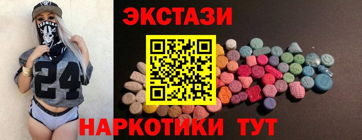 ЭКСТАЗИ  Вход с VPN  Краснодар  Ecstasy louis Vuitton 