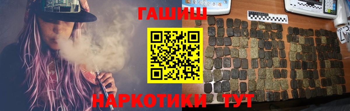 ГАШИШ Premium Краснодар