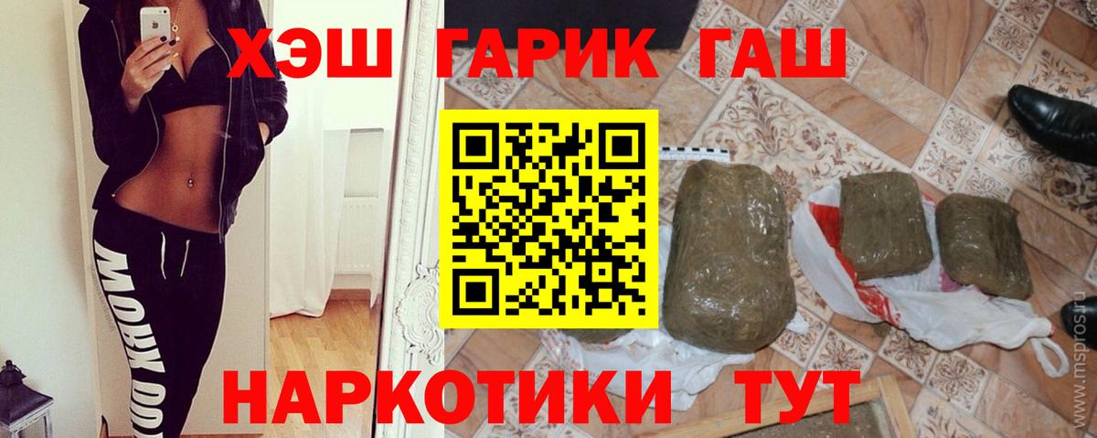 ГАШИШ гарик  Вход с VPN  ГАШ Premium  Краснодар 