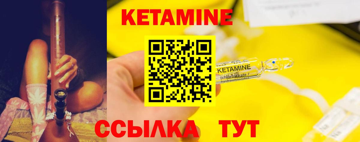 КЕТАМИН VHQ  КЕТАМИН ketamine  Вход с VPN  Краснодар 