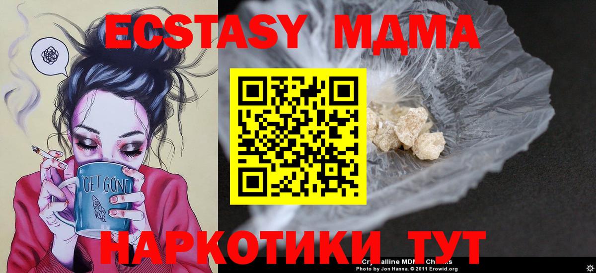MDMA молли  МДМА  Краснодар  Вход с VPN 