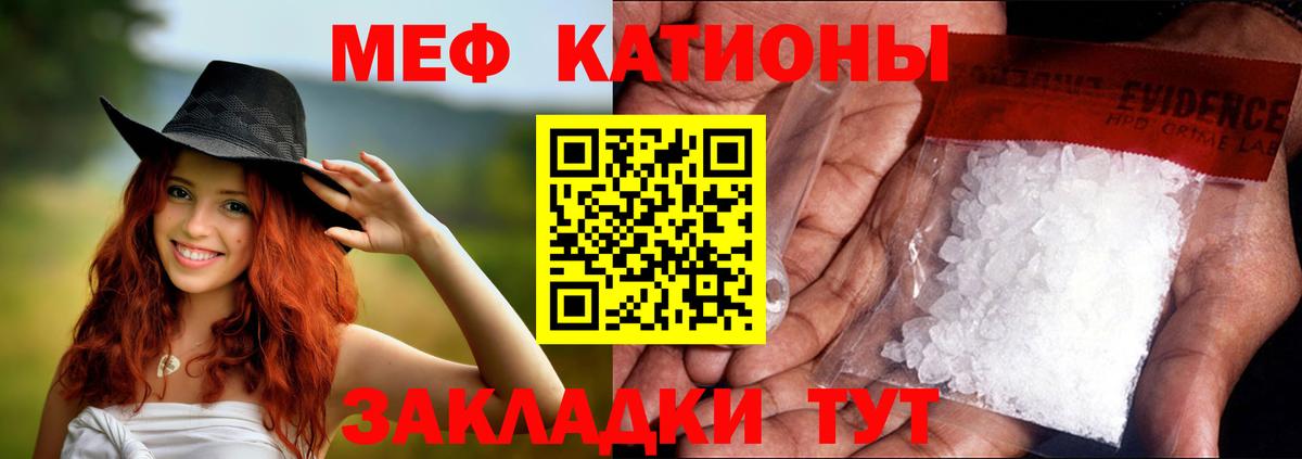 Мефедрон Краснодар
