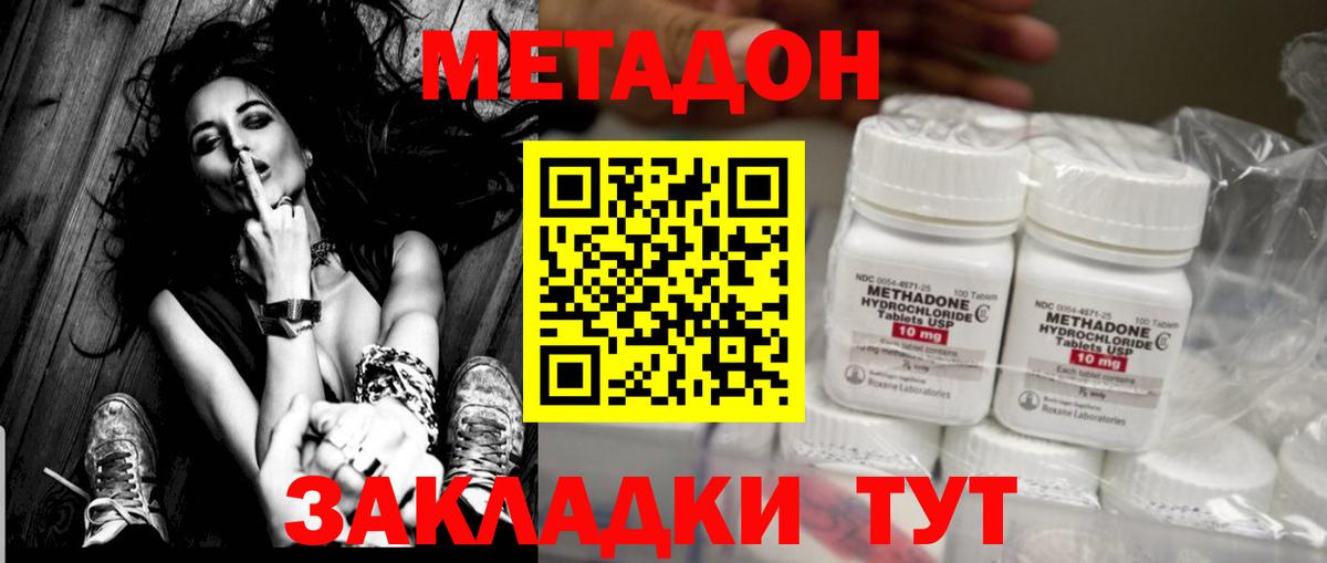МЕТАДОН мёд  Метадон мёд  Краснодар  Вход с VPN 