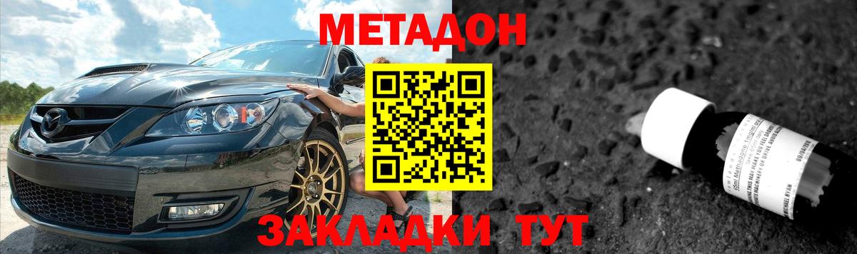 Метадон белоснежный Краснодар